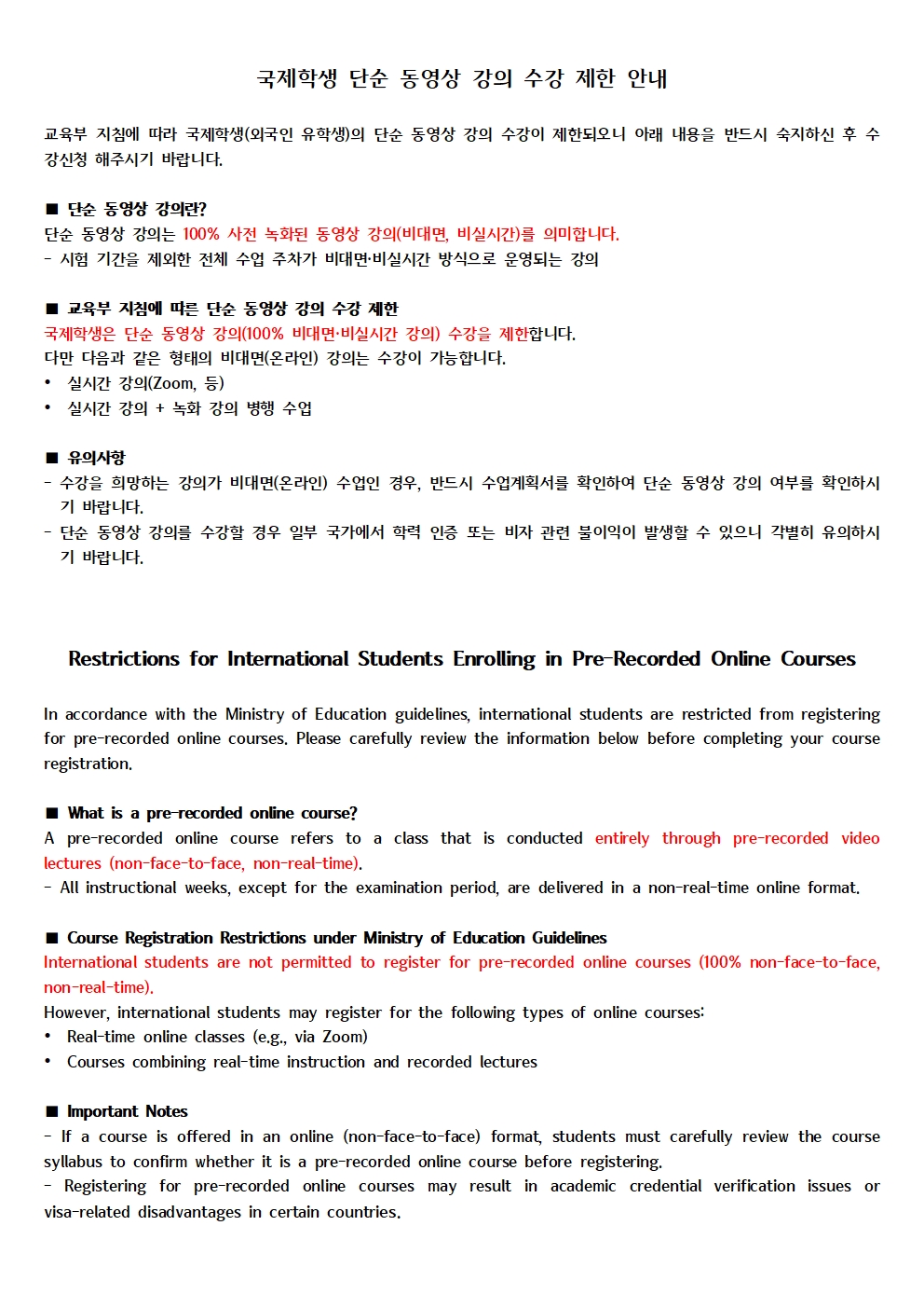 국제학생