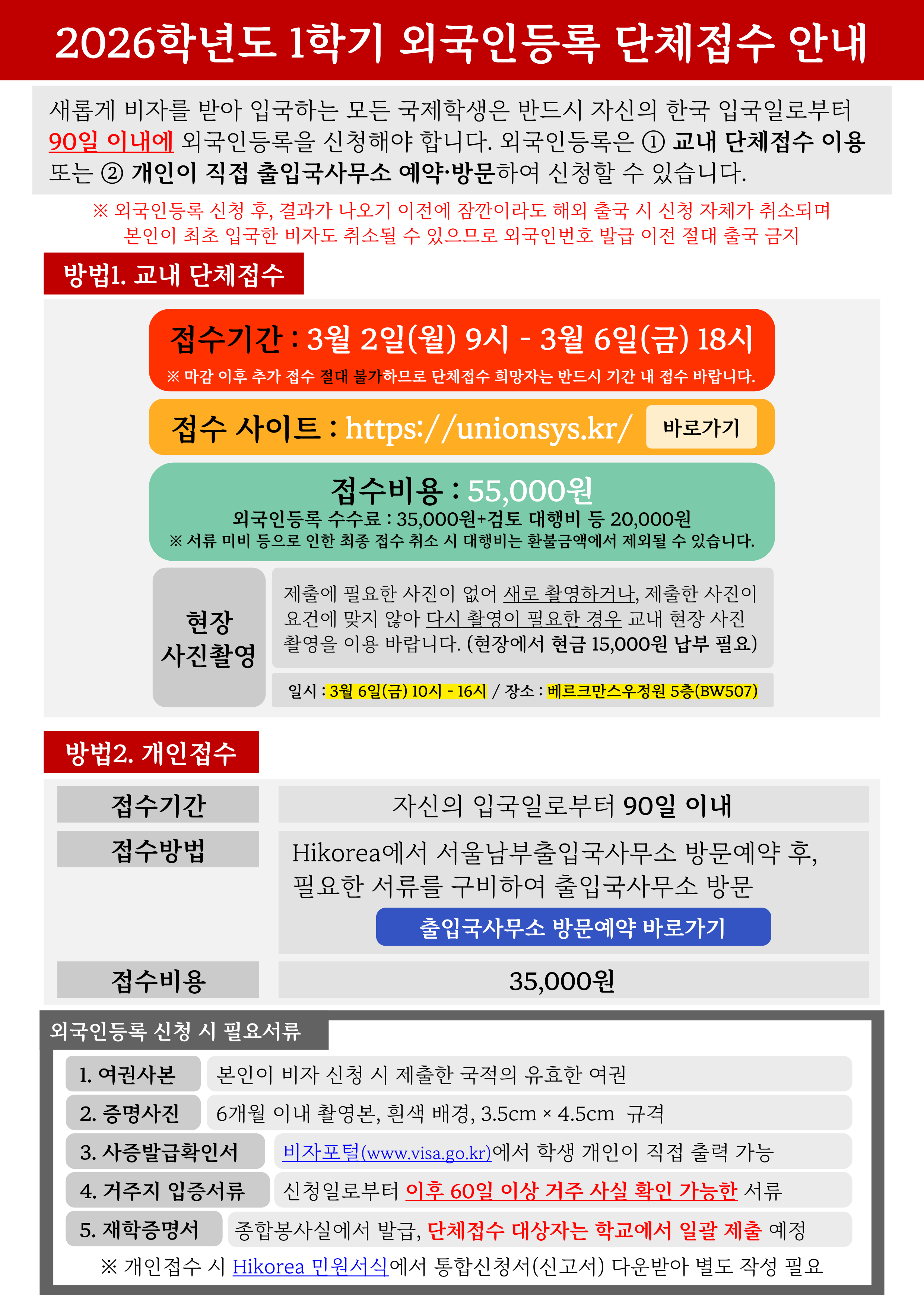 국문 안내문