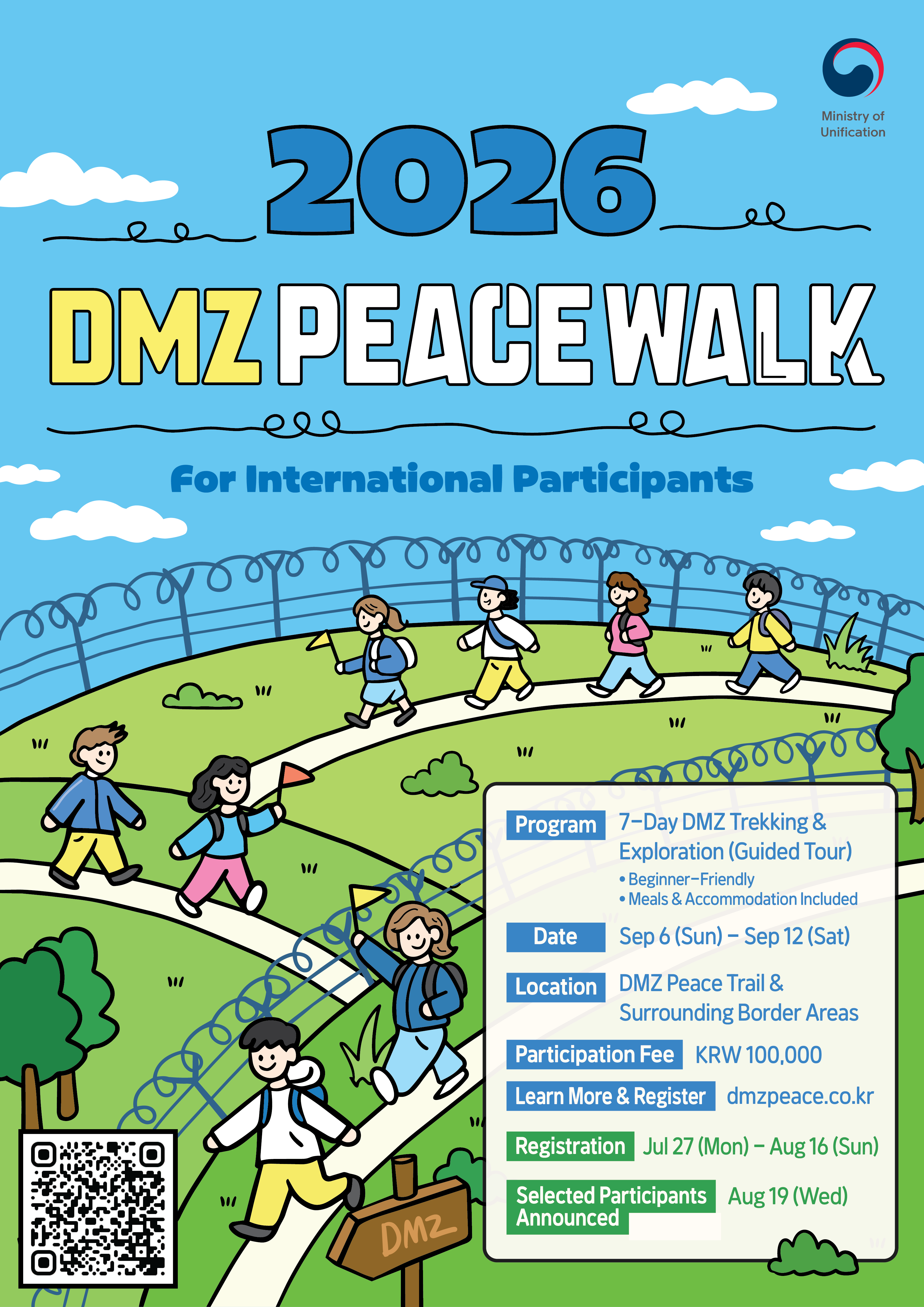 260724 2026 DMZ 평화걷기 영문 포스터.png
